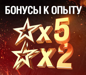 World of Tanks - Горячий сентябрь в World of Tanks